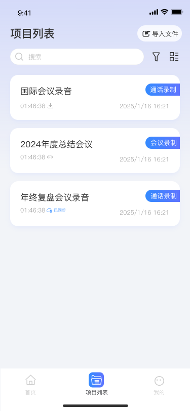 FRIENDEER 应用截图 3